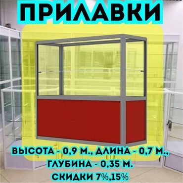 бизнес ош: Витрина из профиля и стекла, Акция, с порогом, для магазина