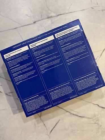 Gözəllik və sağlamlıq: Kosmetik dəst, 3 məhsul, Yeni, Ünvandan götürmə, Ödənişli çatdırılma — 6