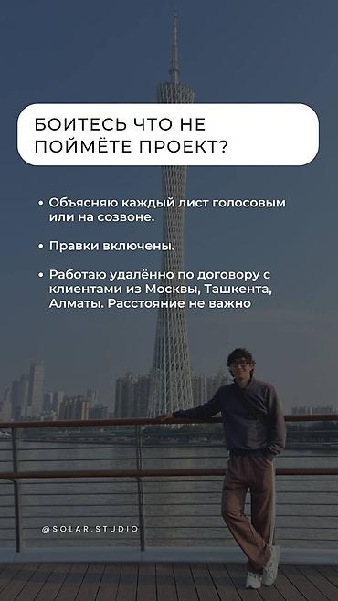 Услуги проектировщика, архитектора: Услуги проектировщика, архитектора, | Квартиры — 5