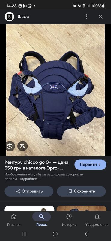дракон игрушка: Кенгуру рюкзак для ребёнка 2шт наличии фирма от Chicco отдам за 500с
