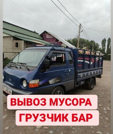 ткань отходы: Вывоз швейных отходов, По городу, с грузчиком
