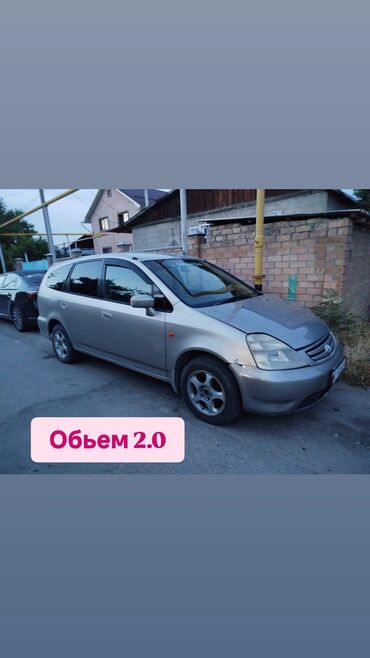 купить грузовой автомобиль бу: Honda Stream: 2001 г., 2 л, Автомат, Бензин, Минивэн