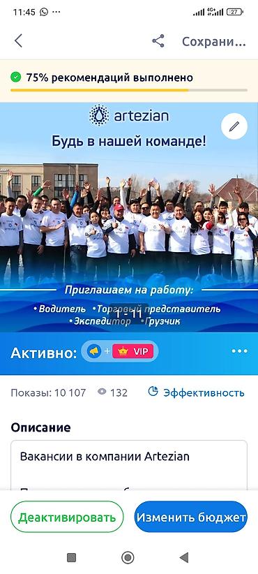 Промоутеры: Требуется Мерчендайзер, График: Пятидневка, Неполный рабочий день, Карьерный рост — 1