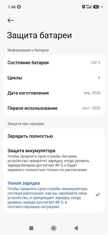 арктик леопард хе про с: Poco X8 Pro Max, Б/у, 256 ГБ, цвет - Черный, 2 SIM, eSIM — 3