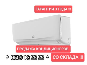 кондиционер запчасти: Кондиционер Классикалык, Муздатуу, Жылытуу, Желдетүү