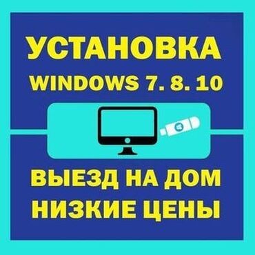 ноут: Ремонт компьютерной техники Установка видеонаблюдения