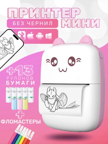 клей для телефона: 🖨️ МИНИ-ПРИНТЕР ПОРТАТИВНЫЙ С BLUETOOTH — ТЕРМОПРИНТЕР БЕЗ ЧЕРНИЛ 📱