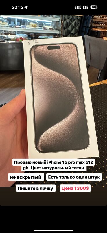 avent ruchnoj molokootsos serii comfort natural: IPhone 15 Pro Max, Новый, 512 ГБ, 100 %