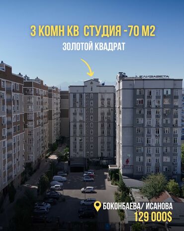 квартира льва толстого: 3 комнаты, 70 м², Элитка, 10 этаж, Евроремонт