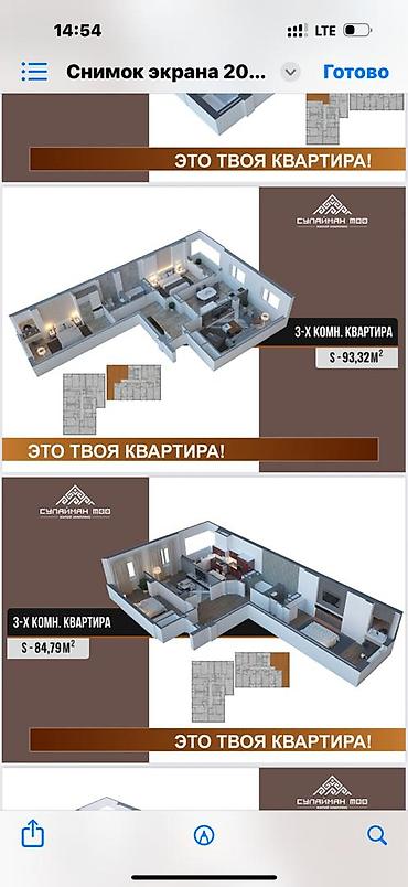 Продажа квартир: 3 комнаты, 93 м², Элитка, 2 этаж, Готовая ПСО (под самоотделку) — 8