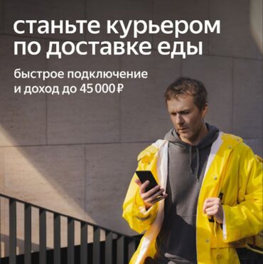 карпинка фрунзе: Требуется Велокурьер, Мото курьер, На самокате Подработка, Гибкий график, Премии, Старше 18 лет