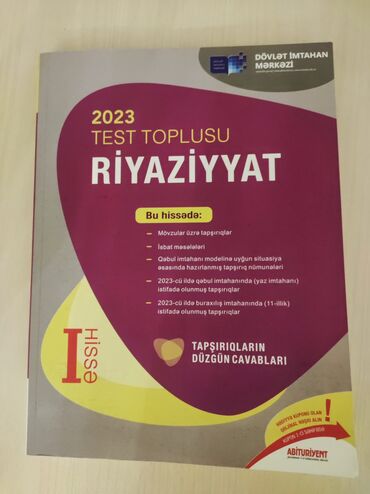 dim riyaziyyat testleri 7 ci sinif: Riyaziyyat Testlər 11-ci sinif, DİM, 1-ci hissə, 2023 il