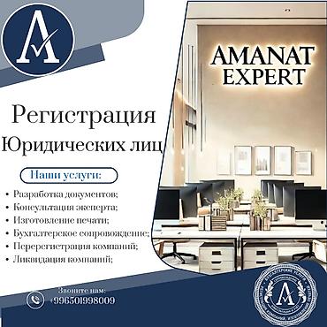 мисс: Юридические услуги | Трудовое право, Финансовое право | Консультация, Аутсорсинг — 1