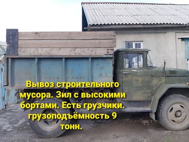 трактор 70: Porter, Курулуш таштандыларын чыгаруу, Шаар ичинде, жүк ташуучу жумушчусу менен