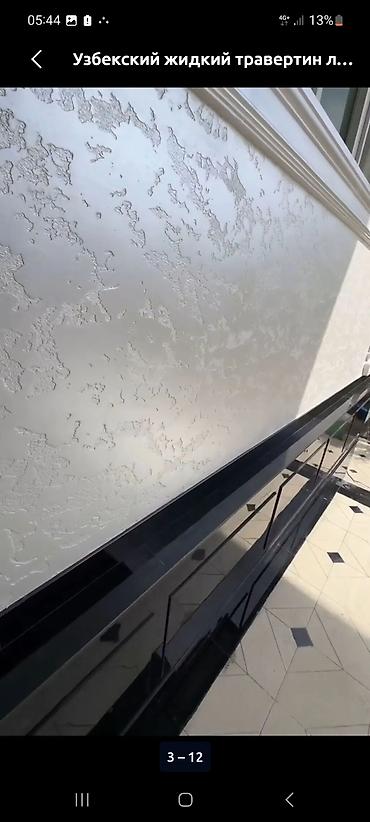 Другие фасадные материалы: 🏠 Старый фасад? Сделаем новый! Наши услуги at lalafo.kg — 7 Другие фасадные материалы: 🏠 Старый фасад? Сделаем новый! Наши услуги — 7