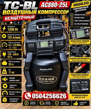 Компрессоры: Компрессор Для покраски, Электрический, Воздушный, Новый — 2