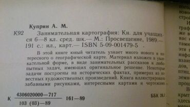 Digər kitablar və jurnallar: "Города и музеи мира". Чтобы посмотреть все мои обьявления, нажмите на -da lalafo.az — 10 Digər kitablar və jurnallar: "Города и музеи мира". Чтобы посмотреть все мои обьявления, нажмите на — 10