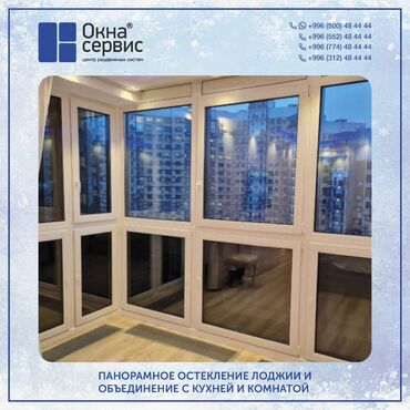 алюминиевые окна цена м2 бишкек: Мы на рынке Кыргызстана 12 лет. Качество и долговечность не могут
