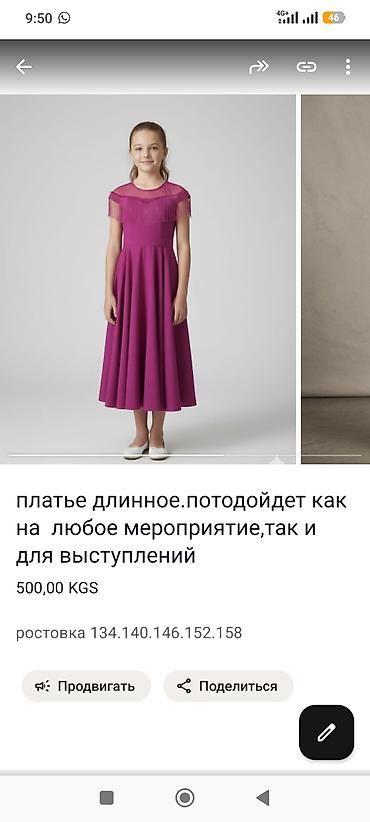 Платья: Детское платье, Новый — 11