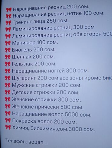 наращивание ресниц обучение с трудоустройством: Кирпиктер, Голливуд, Классика, 5D, Моделдер керек