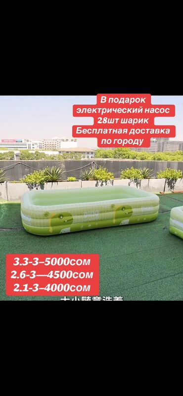 бассейны в бишкеке купить: Бассейны