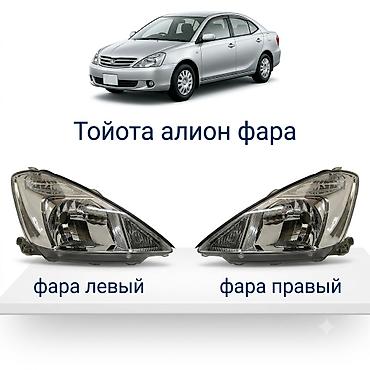 Алдыңкы фаралар комплекти Toyota 2003 г., Жаңы, Аналог