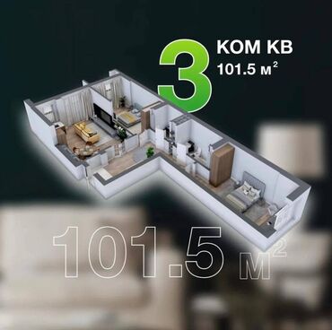 Продажа квартир: 3 комнаты, 100 м², Элитка, 10 этаж, ПСО (под самоотделку)
