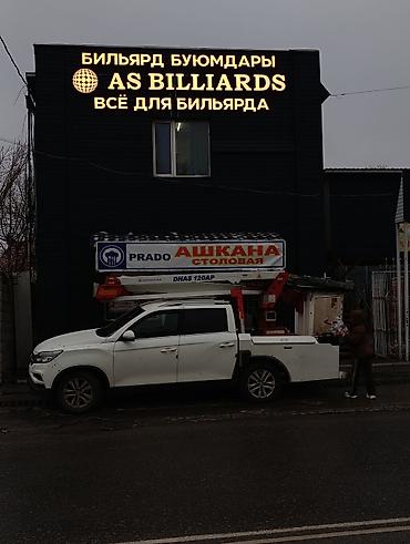 Изготовление рекламных конструкций: | Вывески, Арки, Дорожние указатели, | Монтаж, Демонтаж, Разработка дизайна — 5