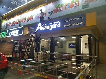 Изготовление рекламных конструкций: | Вывески, Лайтбоксы, Таблички, | Монтаж, Демонтаж, Разработка дизайна — 2