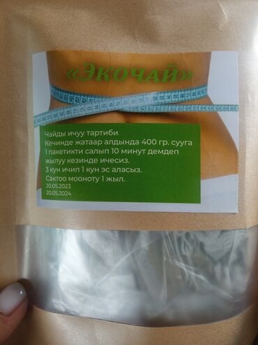 турецкий чай бишкек: ЭКО чай денедеги токсиндерди шлактарды тазалайт тороттон калган