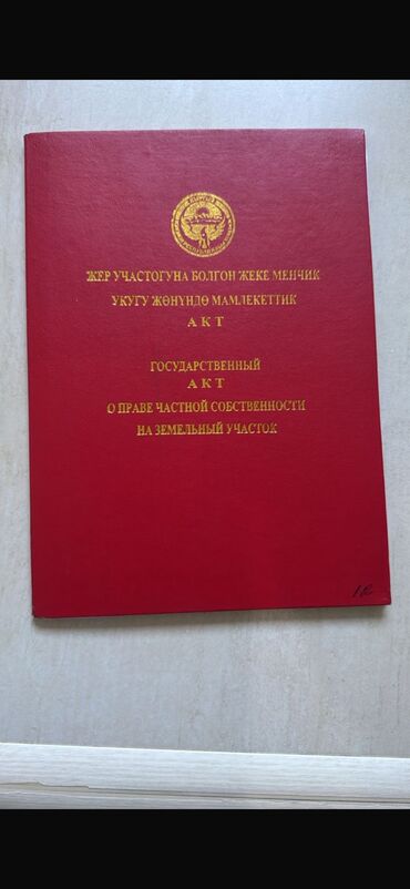 Продажа домов: 15 соток, Для бизнеса, Красная книга, Тех паспорт, Договор купли-продажи