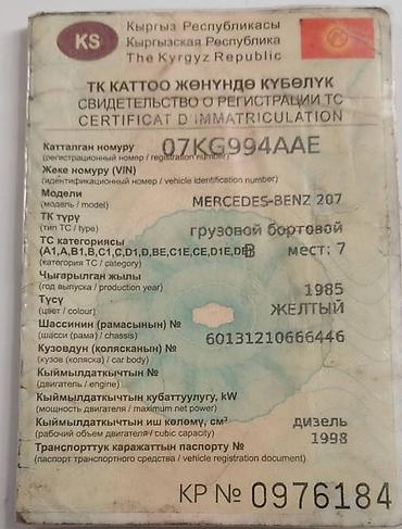 куплю борт: Продаю. 260.000с 

Сообщения, звонки — 5