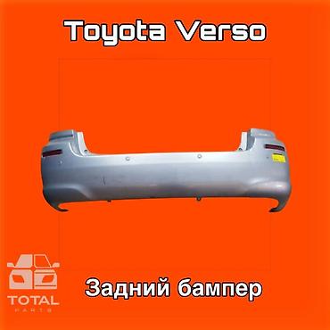 gladiator: Задний бампер для Toyota Verso ⚠️ Есть в наличии 🗒️Подходит на многие — 1