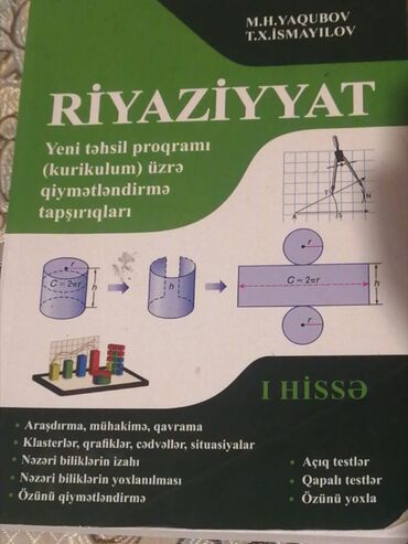 русский язык банк тестов 1 часть pdf: Математика Тесты 11 класс, 1 часть, 2019 год
