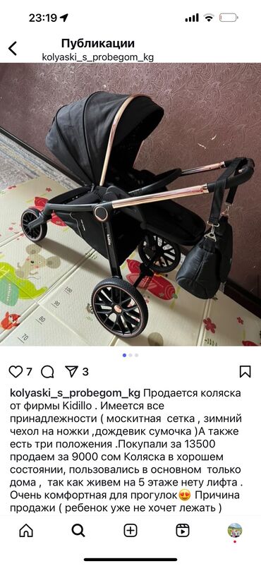 современные коляски для новорожденных: Коляска, цвет - Черный, Б/у