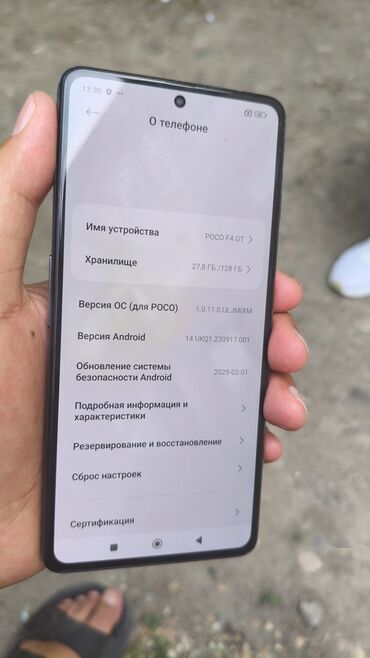 Poco: Poco F4 GT, 128 ГБ