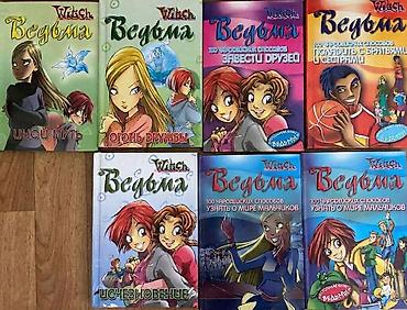 комиксы: Книги из серии With 1)Чародейские загадки, 3 книги. Цена указана за 1 — 5