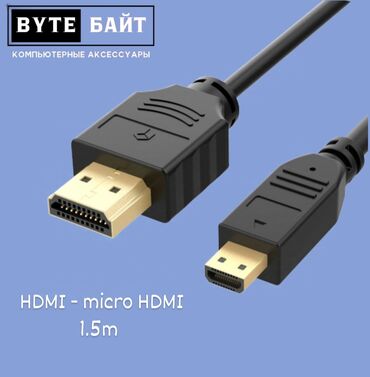 Кабели подключения: ✳️VGA кабель 10м медный В наличии 1.5/3/5/10м🪅 Новый🔸 ТЦ Гоин, этаж — 10