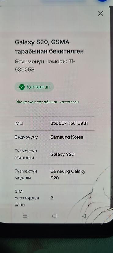 samsung not20: С20 
128 гб 
мини торг
минус только трещины 
обмен интересует — 8