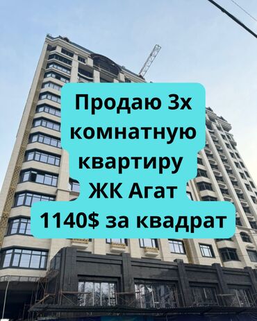 Продажа домов: 3 комнаты, 132 м², Элитка, 15 этаж, ПСО (под самоотделку)