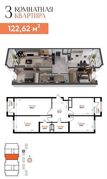artwin: 3 комнаты, 122 м², Асанбай мкр Элитка, 4 этаж — 1