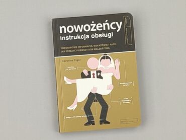 Книга, жанр - Нон-фікшн, стан - Ідеальний