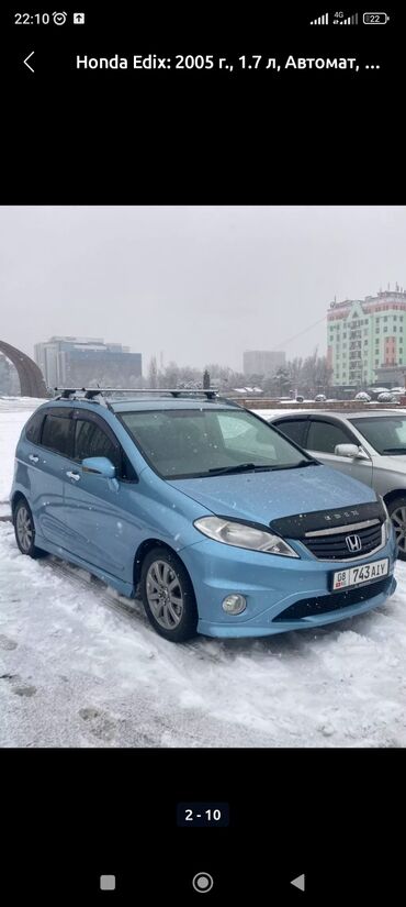 тайота приюс: Honda Edix: 2005 г., 1.7 л, Автомат, Бензин, Вэн/Минивэн