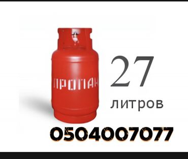 Газовые баллоны: Доставка до дома газ в балонах 🚚🚨