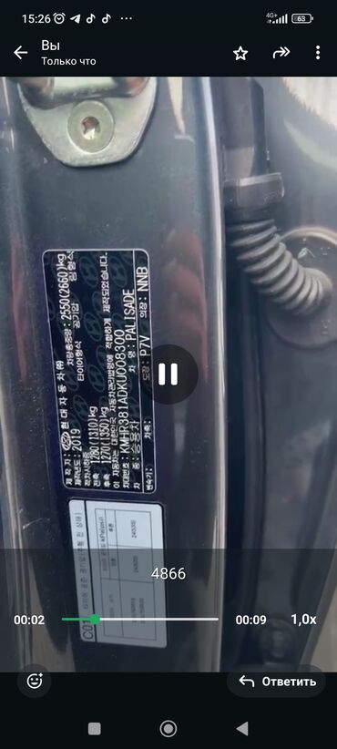 Hyundai: Hyundai Palisade: 2019 г., 2.2 л, Автомат, Дизель, Кроссовер — 11