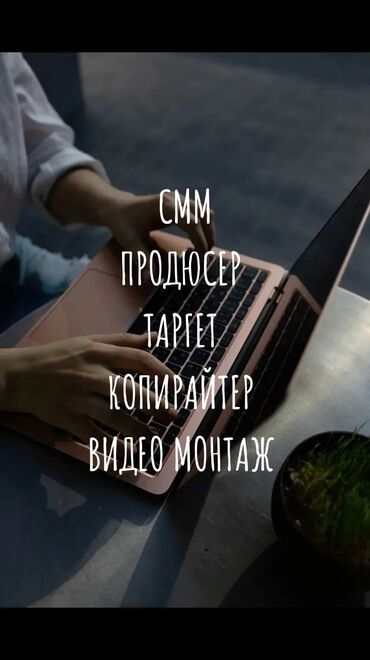 SMM-специалисты: SMM-специалист