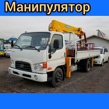 Манипуляторы: Манипулятор at lalafo.kg Манипуляторы: Манипулятор
