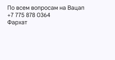 мебельные материалы: Требуются фасадчики на постоянную работу. (желательно 2-3 бригады)