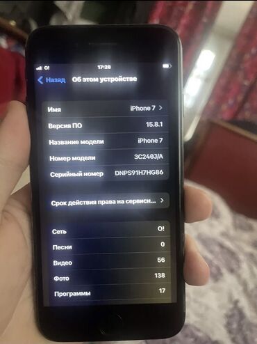 ноокат телефон: IPhone 7, Колдонулган, 128 ГБ, Кара, Заряддоочу түзүлүш, Каптама, 88 %