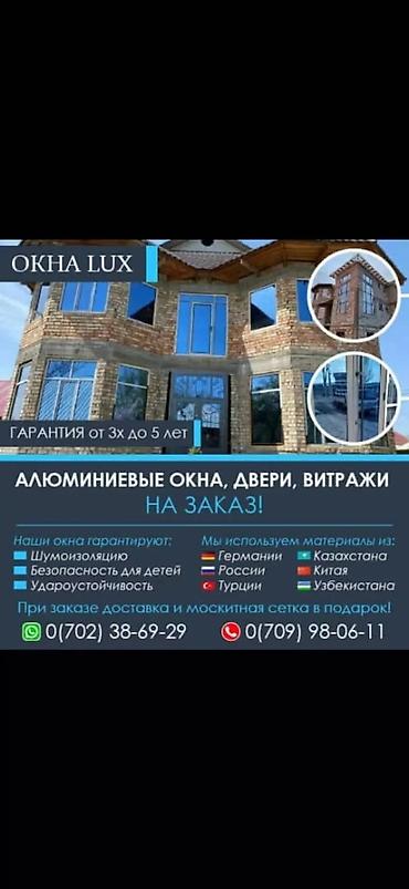 Окна на заказ: Пластиковое окно на заказ, Тип окна: Мансардные, Панорамные, Стандартные, Бесплатная установка, Без рассрочки — 10